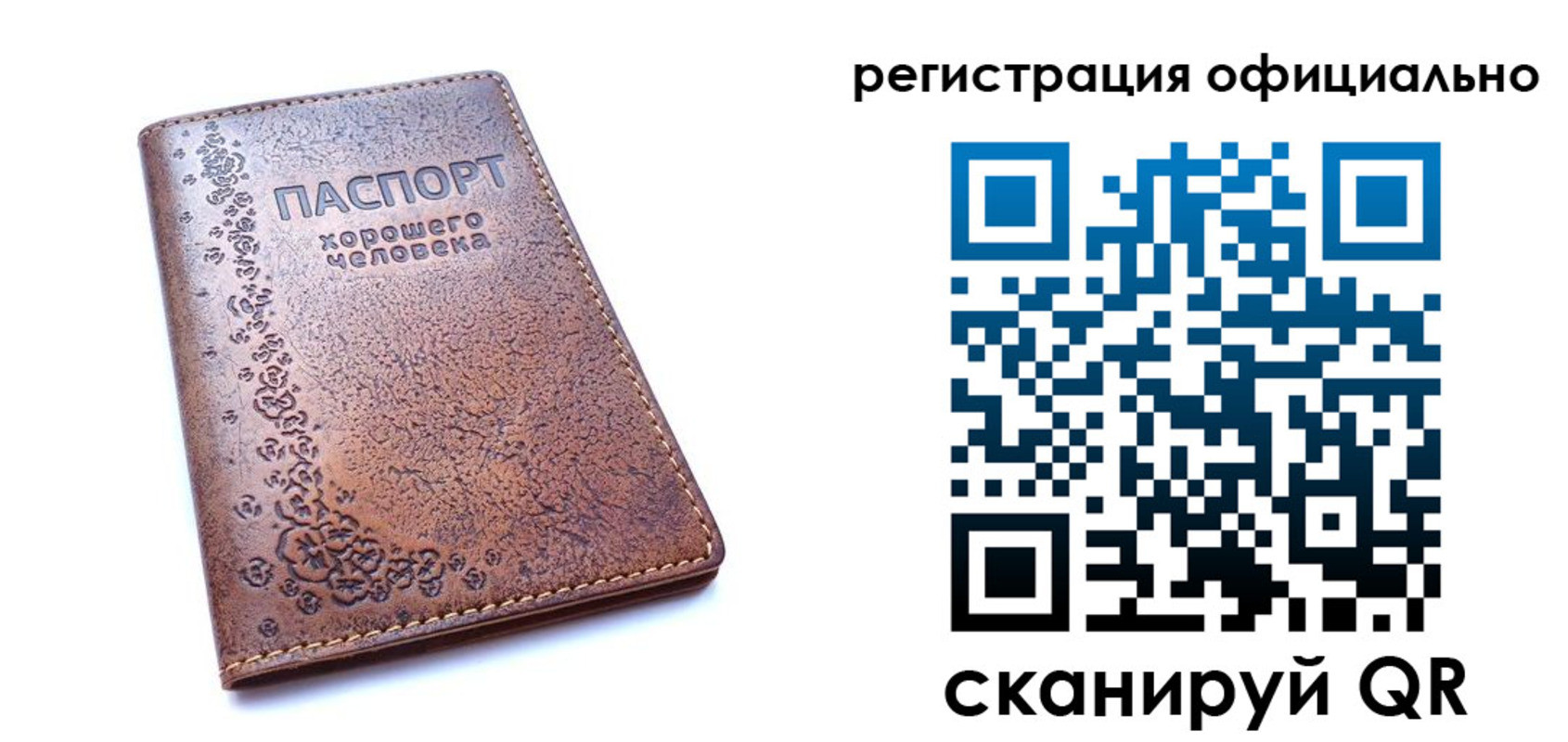 прописка законно в Шебекино