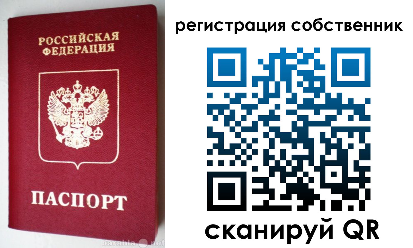временная регистрация для всех в Шебекино