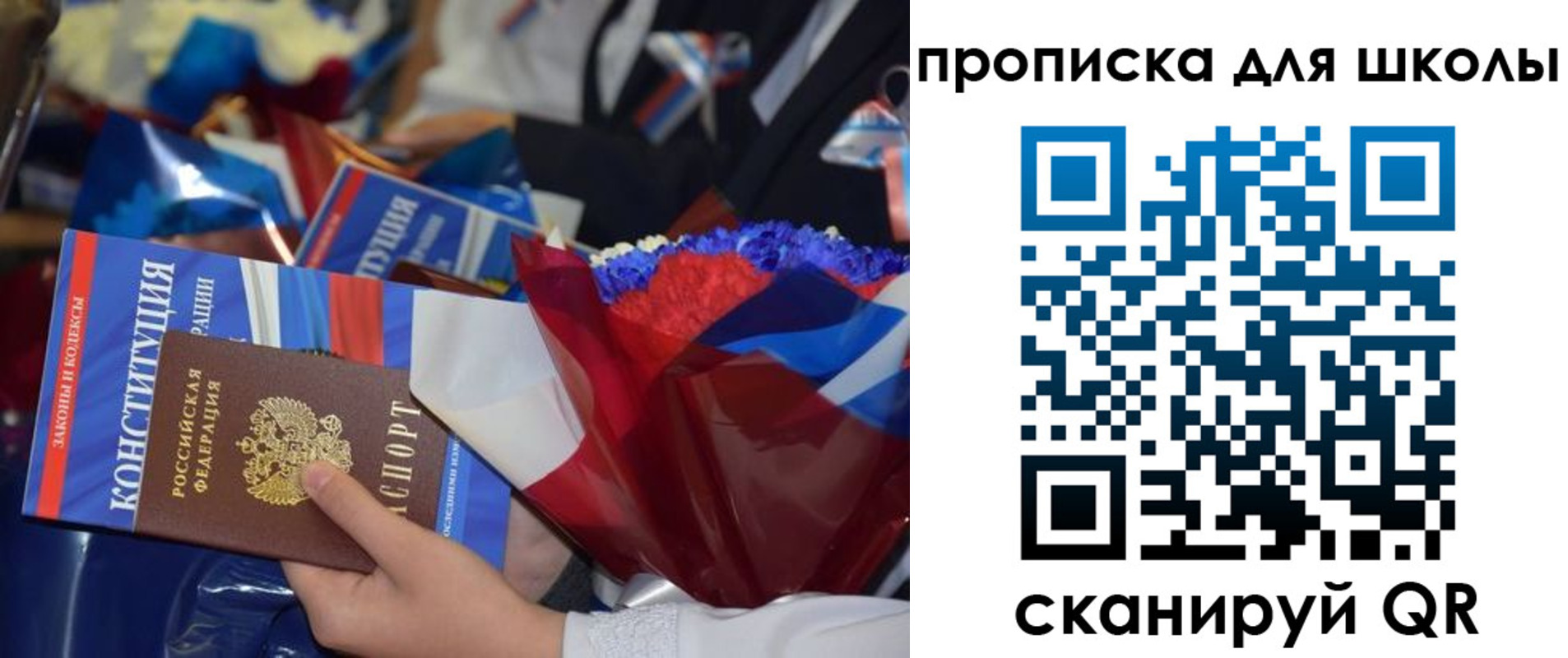 прописка регистрация в Шебекино