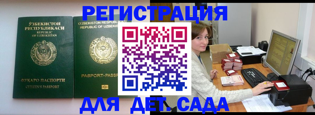 купить прописку в Шебекино