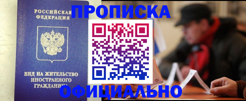 регистрация в Шебекино