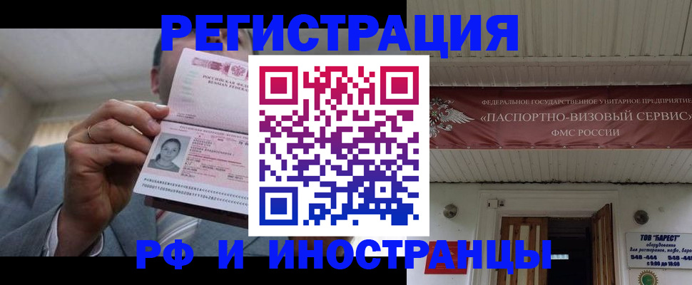 прописка для военкомата в Шебекино